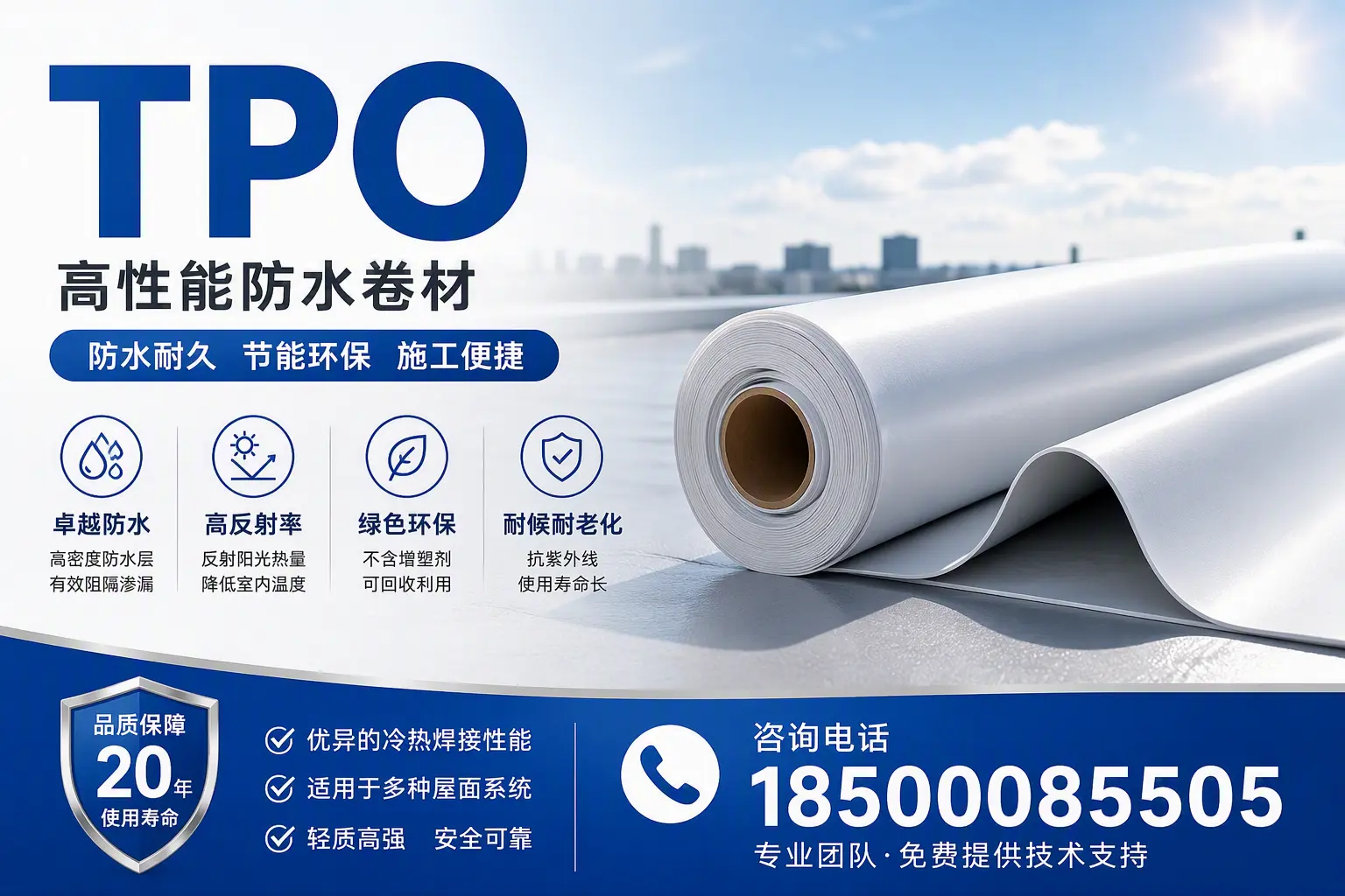 tpo材料的环保特性，助力新星企业实现可持续发展