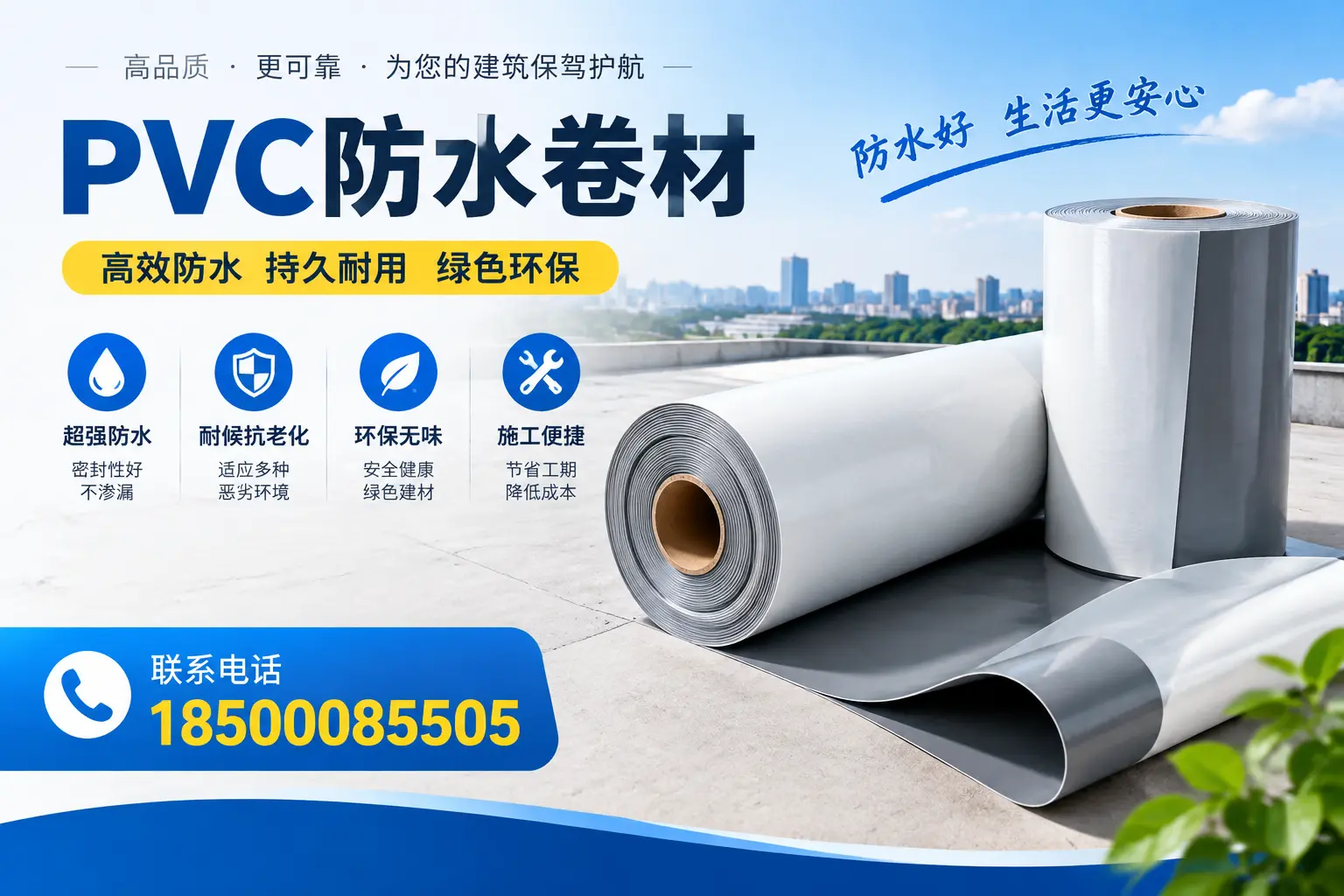 如何选择合适的PVC防水卷材?新星市场的实用指南